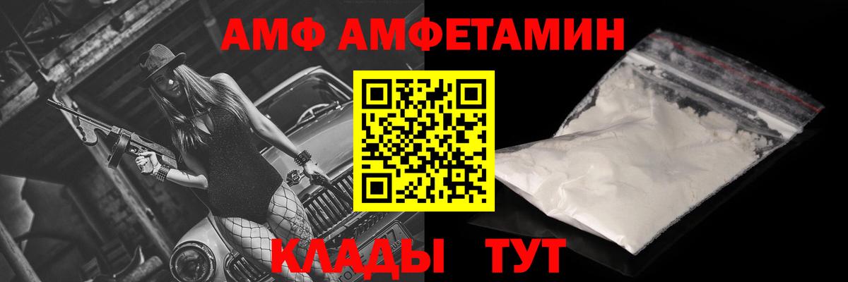 Amphetamine  Изобильный  АМФЕТАМИН Premium 