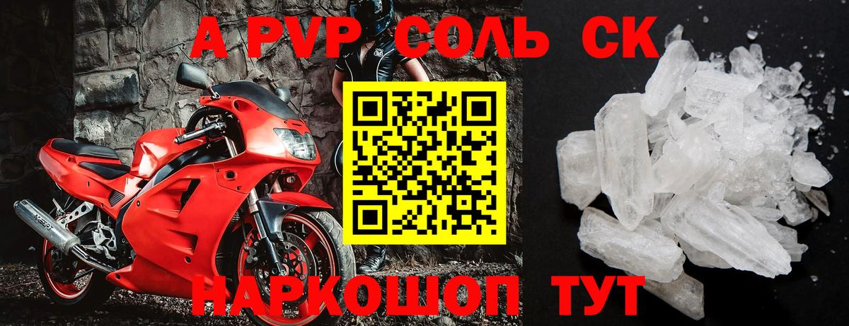 Alpha-PVP крисы CK Изобильный
