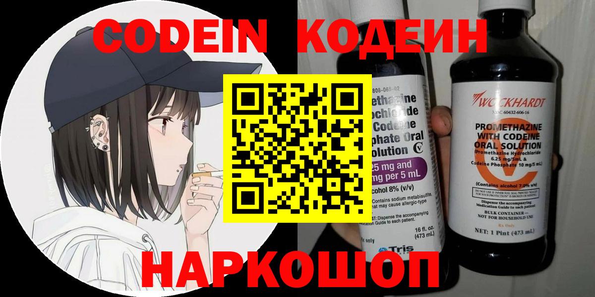 Кодеиновый сироп Lean Purple Drank Изобильный