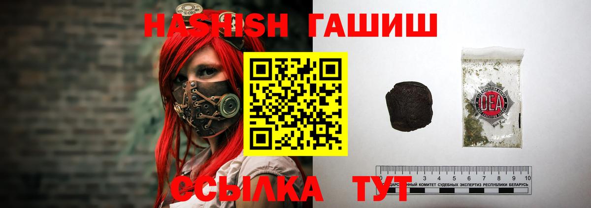 ГАШ Premium  ГАШ  Изобильный  ГАШ VHQ 