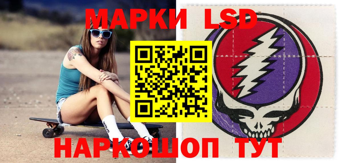 Лсд 25 экстази кислота  Изобильный 