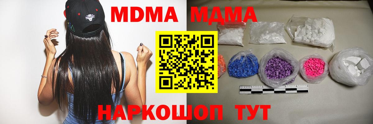 MDMA Molly  MDMA  Изобильный 