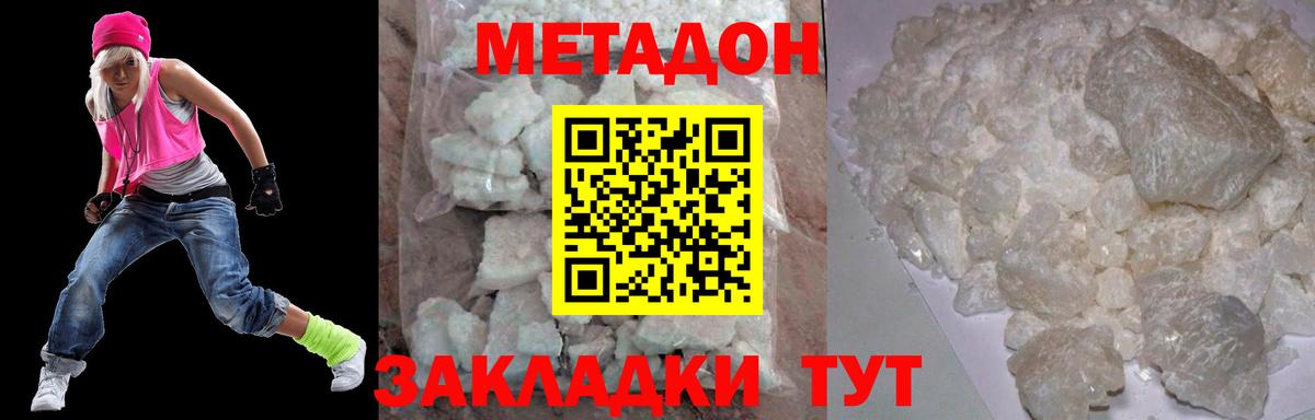 Метадон methadone  hydra зеркало  Изобильный  площадка как зайти  МЕТАДОН VHQ 