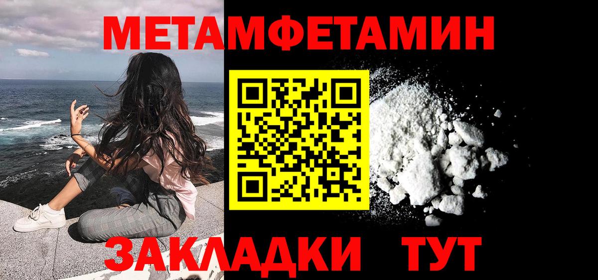 МЕТАМФЕТАМИН Декстрометамфетамин 99.9% Изобильный