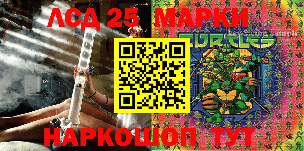 Марки 25I-NBOMe 1,8мг  Изобильный 