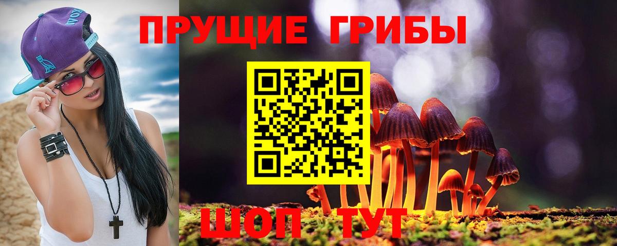Галлюциногенные грибы Magic Shrooms Изобильный